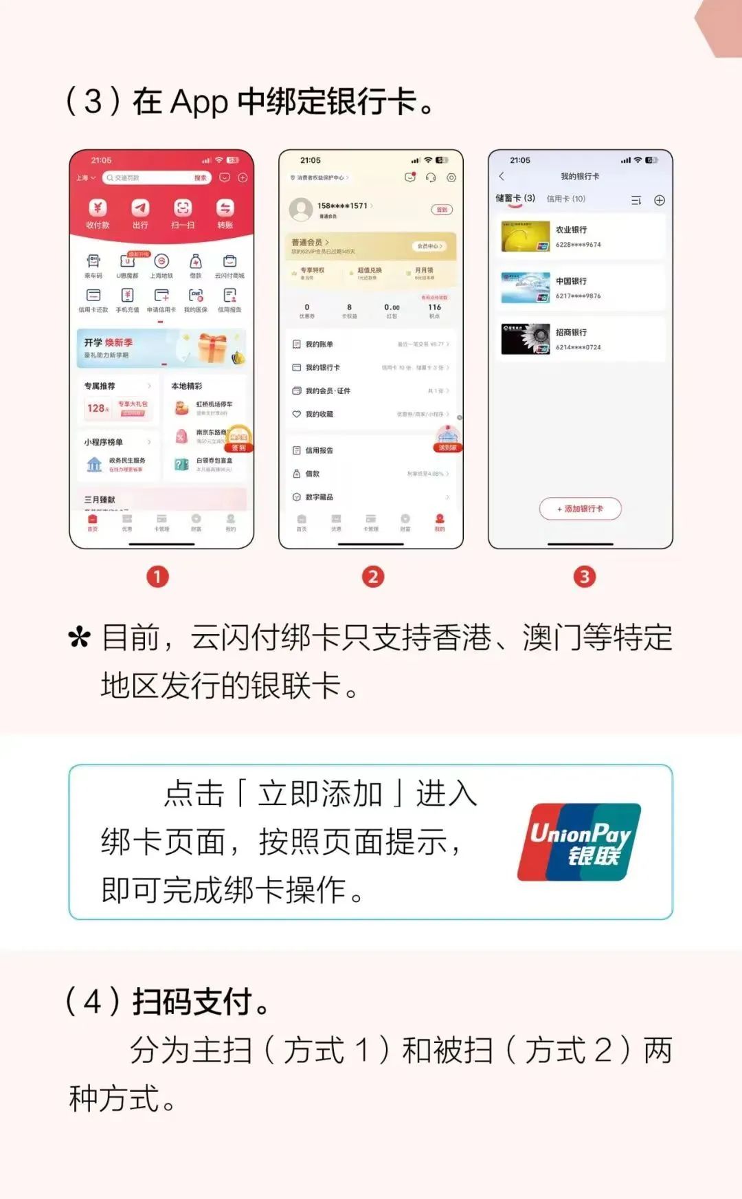 Enjoy Xiamen Easy Payments